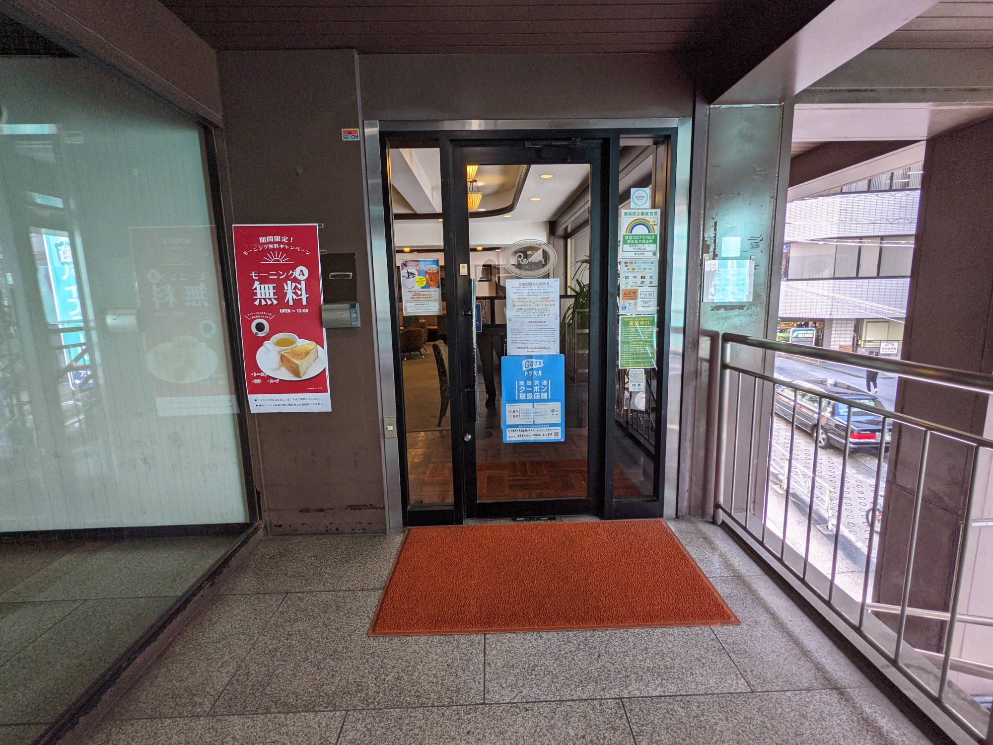 喫茶室ルノアール 渋谷南口店 入り口