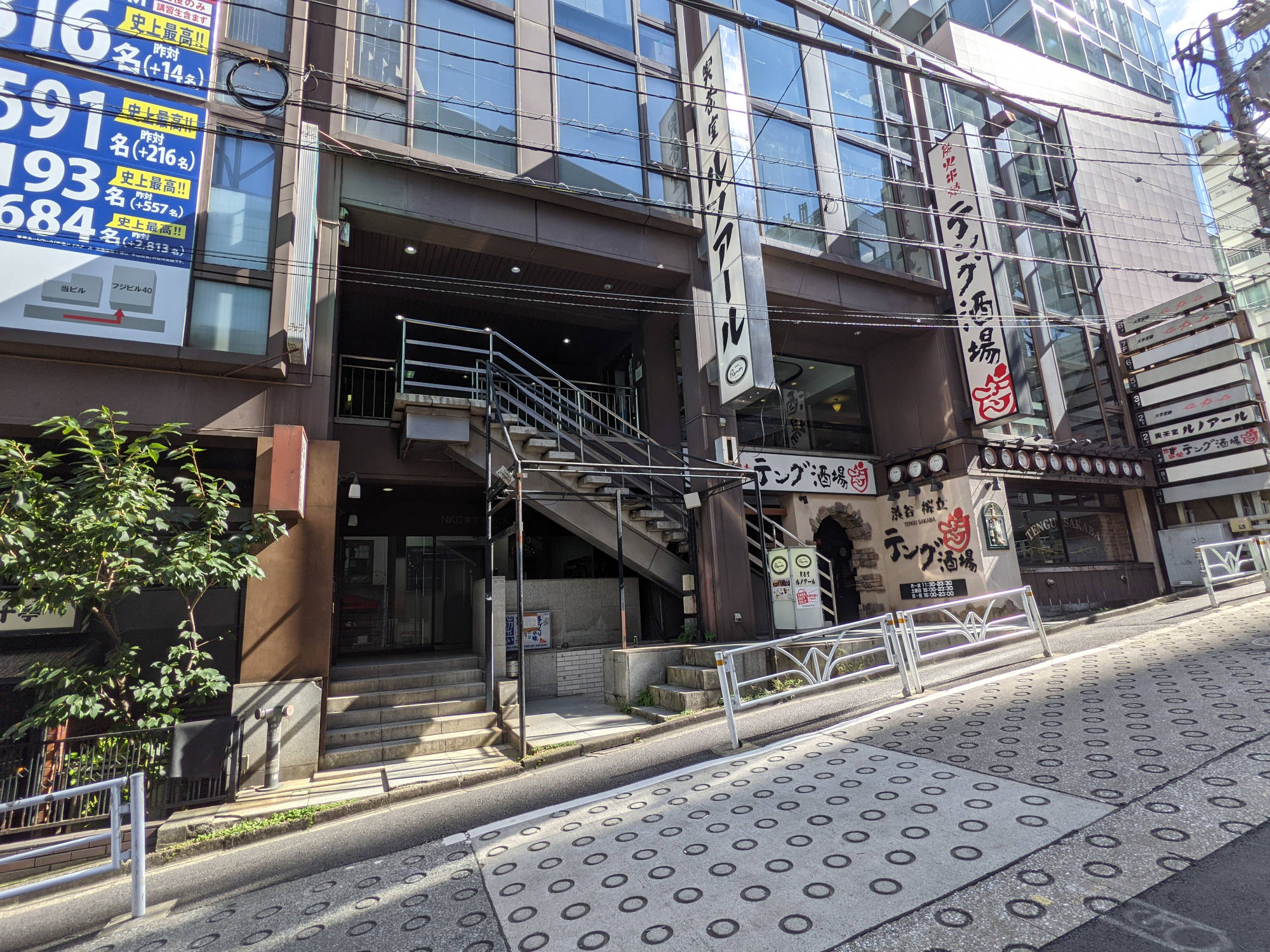 喫茶室ルノアール 渋谷南口店