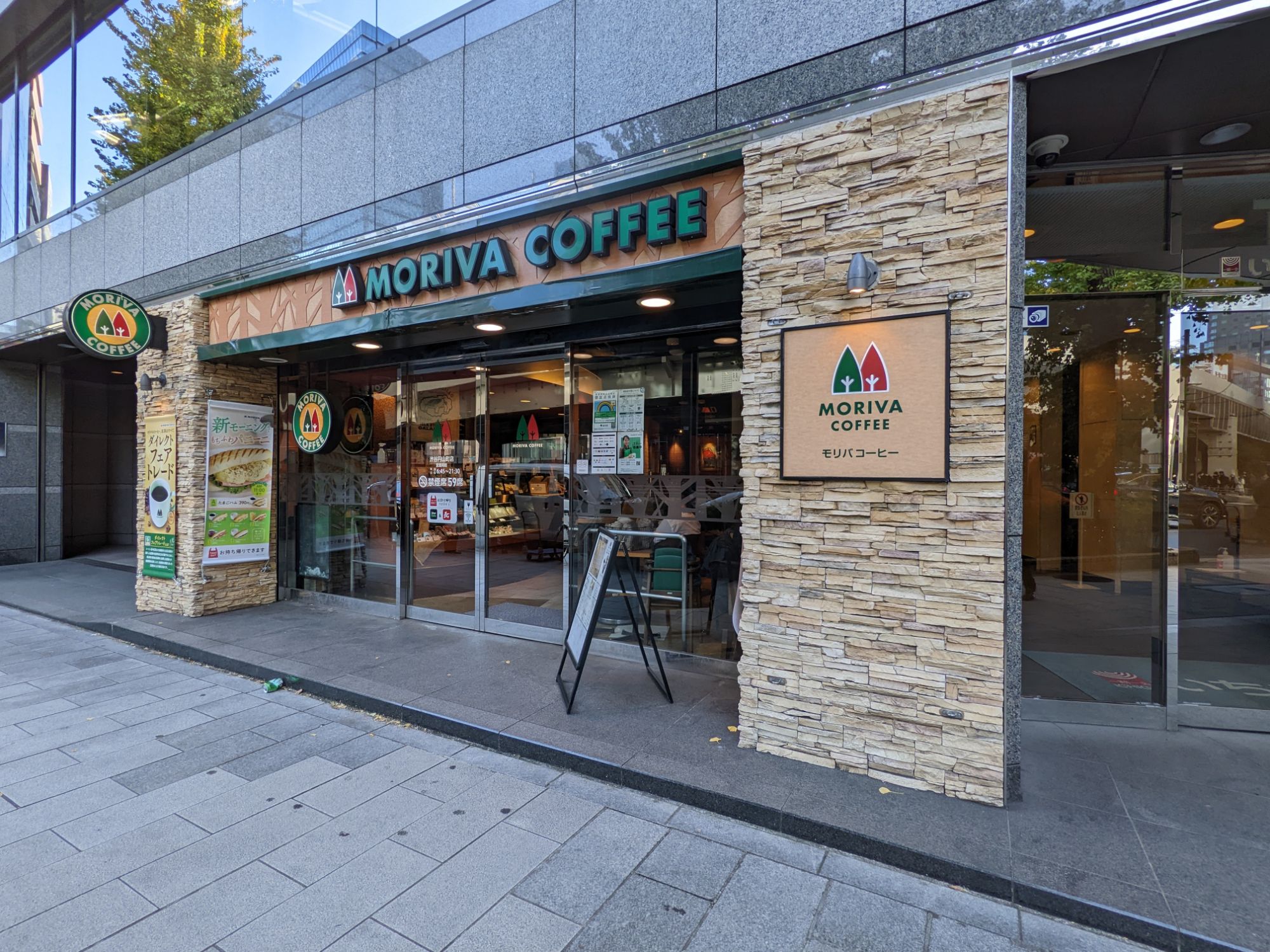 モリバコーヒー渋谷円山町店
